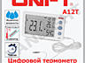 Termometru cu infrarosu, Uni-T, UT-300S, panlight, multimetru,