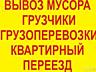 Вывоз мусора строительная лодка для вывоза мусора контейнер