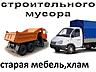 Вывоз и вынос строительного мусора/Indepartarea resturilor
