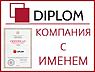 Рабочая суббота в Бюро Переводов Diplom: Кишинёв, ул. Армянская, 44/2