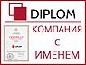 В Diplom требуется переводчик офис-менеджер