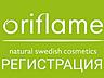 Шведская косметика "Oriflame"