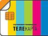 25$. IPTV- 700 каналов. Россия-Украина. Телекарта ТВ. Телекарта+18