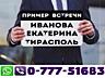Такси Кишинев-Одесса (Airport) Taxi Chisinau-Odessa 65€