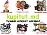 Велосипеды в интернет магазине kupitut. md