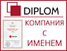 В бюро переводов Diplom г. Дрокия требуется переводчик/офис-менеджер.