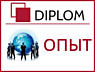Diplom – сеть бюро переводов. Быстро и качественно. Апостиль.