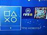Продам PS4 1TB С GTA V, FIFA 18 1 геймпад