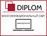 Cеть бюро переводов Diplom в Молдове. Апостиль. Нотариальное заверение