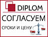Бюро переводов Diplom. Кишинёв, Дрокия, Бельцы, Комрат, Кагул.