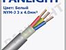 Cablu electric in Moldova, cablu Nym, cablu, fir electric in Chisinau