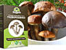Набор для выращивания грибов Грибной Сезон