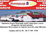 Белорусский Ламинат по самым низким ценам в ПМР. (От 91руб. за кв. м)
