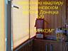 Продам 3-х комнатную квартиру в Донецке 0662203424