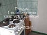 Продам 1-комнатную квартиру в Донецке 