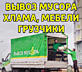 Переезды перевозки вывоз мусора грузоперевозки доставка грузчики зил