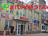 Тактическая одежда Красные Казармы, ТЦ "МЕГА" 2 этаж МАГАЗИН "ВОЕНТОРГ