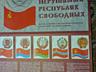 Рога оленя (шиншилленя) и плакаты времен СССР (Сборник № 2).