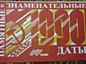 Рога оленя (шиншилленя) и плакаты времен СССР (Сборник № 2).