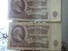 Продам монеты СССР и бумажные рубли 1961 года