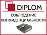 Бюро переводов Diplom на Телецентре: Хынчештское шоссе, 43. Апостиль.