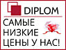 Бюро переводов Diplom на Телецентре: Хынчештское шоссе, 43. Апостиль.