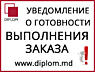 Бюро переводов Diplom на Телецентре: Хынчештское шоссе, 43. Апостиль.