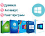 РЕМОНТ КОМПЬЮТЕРОВ и ноутбуков. Установка Windows 7,10! ГАРАНТИЯ!!!