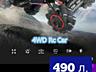 Багги монстр. машинки на пульте 4х4 на аккумуляторах, доставка,