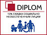 Компания Diplom - сертифицированная сеть бюро переводов. Апостили.
