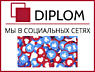 Только точный перевод имеет значение! Diplom в Кишинёве и в регионах.