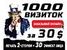 Если вам говорят «Вау, КЛАССНАЯ ВИЗИТКА», «КРУТО СДЕЛАНО! » это отлично