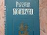 Пробам книги по 10 руб