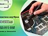 Service centru de reparatie a calculatoarelor NotebookService.