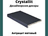Подоконники Crystallit N-1 в Молдове - www.crystallit.md