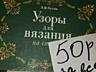 Продам книги, учебники для школы и института