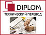 Акция! 20% скидка от Бюро переводов Diplom в Кишинёве и в регионах.