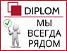 Акция! 20% скидка от Бюро переводов Diplom в Кишинёве и в регионах.