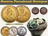 Куплю монеты Украины и СССР: разменные, юбилейные, редкостные