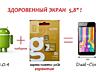 2 sim смартфон экран 5,8" (запечатанный) за 1.350 лей + подарок micro