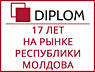 Бюро переводов Diplom в Дрокии: ул. 31 Августа 1989, 1. Апостиль.