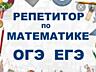 Математика, контрольные, подготовка к выпускным и вступительным экзам.