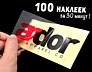 1000 визиток премиум 2-стороны печать и глянец скидки от 2000 шт