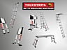 Телескопические лестницы и стремяки Telesteps (Швеция)