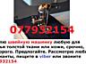 Срочно куплю пылесос и другую бытовую технику в рабочем состоянии.