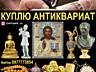 Коллекционер Украина — куплю в коллекцию антиквариат, иконы и монеты!
