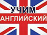 Английский для детей