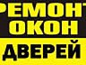 Двери и окна из профиля KBE и RAMPLAST. Доступные цены!