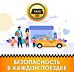 TAXI Пассажирские перевозки Одесса-Кишинев-Тирасполь-Киев