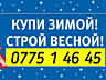 ТОЧНЫЙ ВЕС. Без обмана и переплат. Песок, щебень, котелец, ПГС и тд.